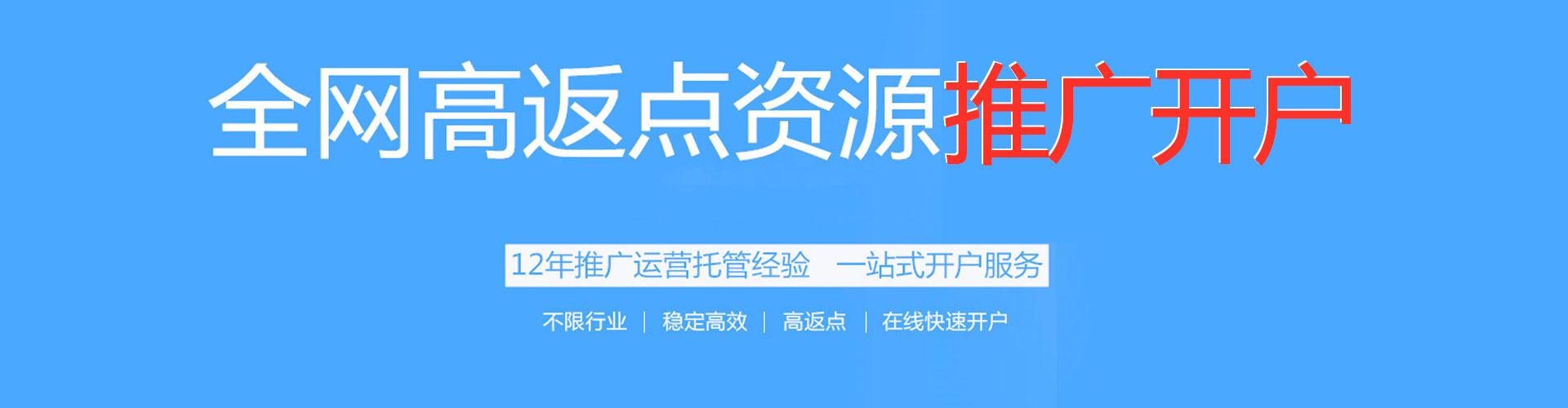 和田百度竞价托管
