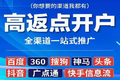 互联网金融推广开户：如何实现高效转化